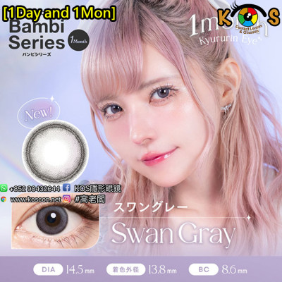 [1Day and 1Month]Angelcolor Bambi Series Swan Gray エンジェルカラーバンビ スワングレー
